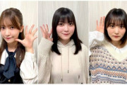 大人気企画「教えて綺良ちゃん！」第4弾を開催！櫻坂46 FC会員限定Webラジオ「さくみみ」第146回が好評配信中