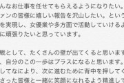 【AKB48】チーム8大西桃香さん事務所所属決定！