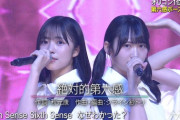 【日向坂46】うっすら聞こえるコールが草すぎる【with MUSIC】
