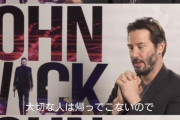 【朗報】キアヌリーブスが復讐について完璧な答えを出す