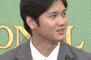 記者「大谷選手は高額納税者ですが税金についてどう思いますか？」←？？？