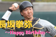本日4月28日は、長坂拳弥選手29歳の誕生日です。おめでとうございます。