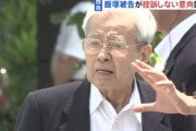 【速報】飯塚幸三、控訴せず「収監を受け入れ、罪を償いたい」刑務所に収監されない可能性も？！