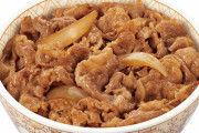 すき家が牛丼並を350円→400円にした事で文句言いまくってるやつ多くて引いた