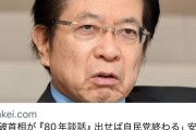 本当にやりそうで困る　～　「石破首相が『80年談話』出せば自民党終わる」安倍元首相のブレーン、本田悦朗氏断じる