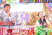【予告動画公開】百田夏菜子と貴乃花がデュエット!!『オオカミ少年 ハマダ歌謡祭』出演決定！