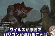 【悲報】モンハン公認配信者「ワイルズが原因でクラッシュ？ないない！なったことない！」→オメガで