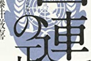 【画像】NHK「戦争を止められない国連は、もはや不要だという声もあります。」　国連「ちょっと待って」