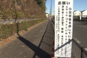 女子高校生(16)の自転車と85歳の男性が衝突、男性が亡くなる…