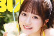 SKE48江籠裕奈ver.のBUBKA9月号表紙が解禁！ポストカード付きセブンネット限定で発売！