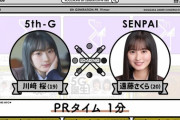 【乃木坂46】遠藤さくら×川﨑桜 実況『川﨑桜を1分でPR』かっきーいいパスだったｗ半ラーチャン【乃木坂工事中】