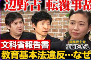 楽韓さん、本日の動向 - 「2度と生徒を船上に送るな！」って話よね