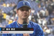DeNA楠本泰史、代打で逆転２点タイムリー　今季初安打初打点！
