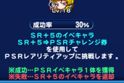 【パワプロアプリ】変換成功でようやく虹谷軍団が日の目を見るわね