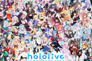 ホロライブ、VTuber1人あたりの年間収益が3億円を突破！カバー9月中間決算は増収増益！