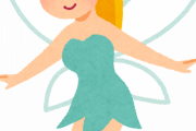 【悲報】「妖精が出ちゃったんです、すみません」僕「？」