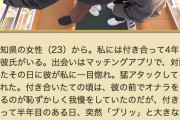 【悲報】23歳女さん彼氏にオナラを嗅がせる快感を知ってしまう