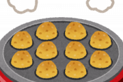 【急募】　たこ焼きに入れると美味しい具材