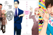 【本日終了】『先輩がうざい後輩の話』、『ヲタクに恋は難しい』、『うらみちお兄さん』が最安「9円」で買えちゃう超絶激安セールは今日まで！！