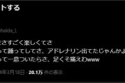 【ホロライブ】ラプちゃんのあんよは無事なのか…！？