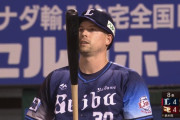 西武オグレディ、今日2本目の勝ち越し弾！！！！