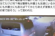 【悲報】「当て逃げ被害」のバイク乗り、犯人に電話もブチギレ対応され告発 → Twitter警察出動でGoogleマップが荒らされるｗｗｗｗｗ