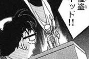 【悲報】コナンくん、もう怪盗キッドを捕まえる気がさらさら無い模様ｗｗｗｗｗｗｗｗｗｗ