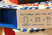 【ﾋﾟｻﾞﾋﾟｻﾞﾋﾟｻﾞﾋﾟｻﾞ】大量のピザ発注したった結果wwwwwwww（画像あり）
