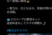 【朗報】阪神がV逸する要素、無い