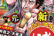 敵「マガジン、読む物がないｗ」「サンデーもヤバいｗ」ｷｬｯｷｬ　ワイチャンピオン読者「はぁ…」