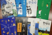 【韓国】新しい韓国史の教科書を事前に見てみた