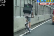 【悲報】ウーバー配達員「時間短縮のために意図的に自転車で高速道路を走った」