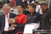 ジョコビッチがルード下し全仏優勝！GS史上最多23勝目！！ルードはお皿3枚目！！