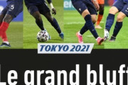フランス人「恥を知れ」日本代表と対戦するフランス、大幅メンバー変更！優勝候補スペインとブラジルは東京五輪に強力メンバー招集！【海外の反応】