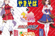 【画像】ペヤング、ウマ娘のゴルシとコラボするｗｗｗｗｗｗｗ