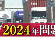 運送弊社　ドライバーが半数も辞めてしまう