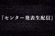 【STU48】11月30日(土) 20:30～『センター発表生配信』決定💐