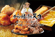 【悲報】「から揚げの天才」さん、3年で店舗数が10分の1になってしまうｗｗｗｗｗｗｗｗｗｗｗｗｗｗｗｗ