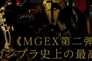 MGEX第2弾「ストライクフリーダム」展示！ガンプラ史上最高峰の“黄金表現”