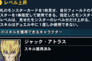 「レベル上昇」はKC前に緊急ナーフが必要だろ