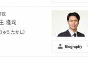 【悲報】スクエニ松田社長、退任へ…