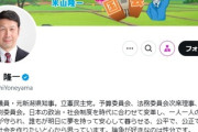 立憲民主党「国民民主の政策はバラマキで非現実的」　消費税減税、社会保険料軽減、電気代値下げなど
