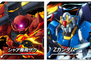 【パズドラ】ガンダムコラボガチャはどれが当たり？