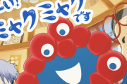 【悲報】ミャクミャクNHKでアニメ化決定ｗ受信料返せの大合唱へｗｗｗｗｗ