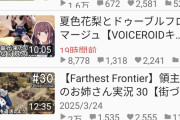 【悲報】ニコニコ動画のランキング、終わる