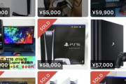 【画像】PS5転売、暴落しすぎて遂に「5万円台」が出てきてて草ｗｗｗｗ