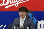 中日大島4000万減の6000万でサイン