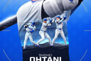 【悲報】大谷のDHで満票MVPという快挙が大して騒がれない