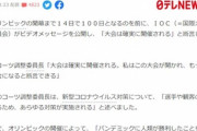 東京オリンピック開催決定　IOC｢確実に開催する｡人類が勝利したことを示すことができる｣