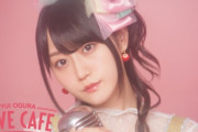 声優・小倉唯ちゃん「新しい家族ができました！！！」